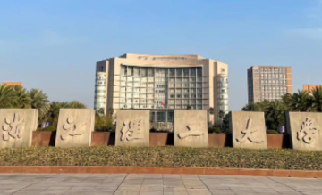 2025年浙江理工大学法学与人文学院接收应届本科毕业生免试攻读研究生的复试方案