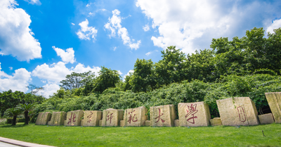 北京师范大学经济与工商管理学院工商管理（MBA）硕士研究生招生复试方案