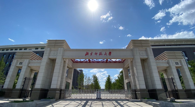 北京师范大学2025年硕士研究生招生调剂工作办法