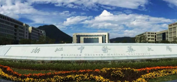 浙江中医药大学2025年硕士研究生招生复试录取办法