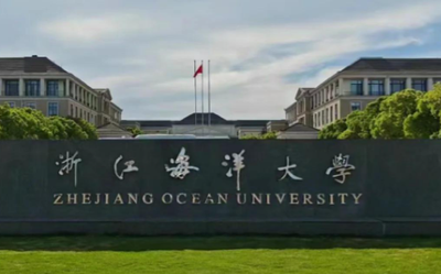 浙江海洋大学经济与管理学院2025年硕士研究生一志愿复试工作安排
