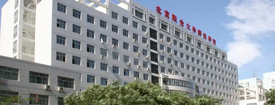 北京联合大学 2025 年电子信息（0854）调剂开关库时间及复试安排（第二批）