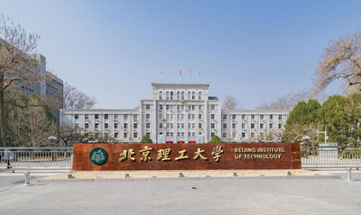 北京理工大学管理学院2025年工商管理硕士（EMBA、MBA）研究生拟录取名单