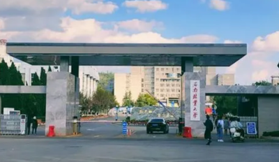 西南林业大学2025年硕士研究生招生复试考生须知