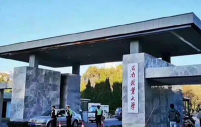 西南林业大学2025年硕士研究生招生考试初试成绩查询及成绩复核通知