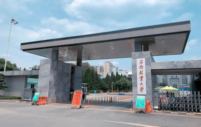 西南林业大学经济管理学院2024年硕士研究生招生调剂工作实施细则