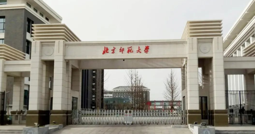 北京师范大学关于2025年全国硕士研究生招生考试初试成绩查询及复核的通知