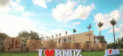 北京师范大学湾区国际商学院工商管理专业硕士研究生招生复试方案