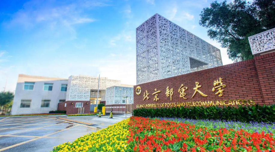 北京邮电大学2025年面向港澳台地区招收研究生复试录取办法