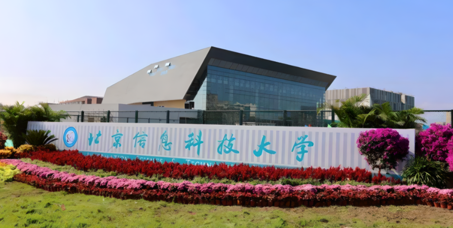 北京信息科技大学 2025 年 MBA 专业博士研究生招生复试录取工作办法