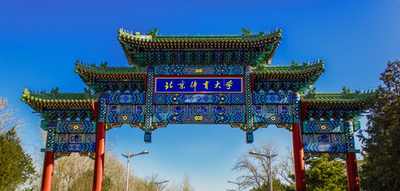 北京体育大学2025年硕士研究生复试录取工作方案