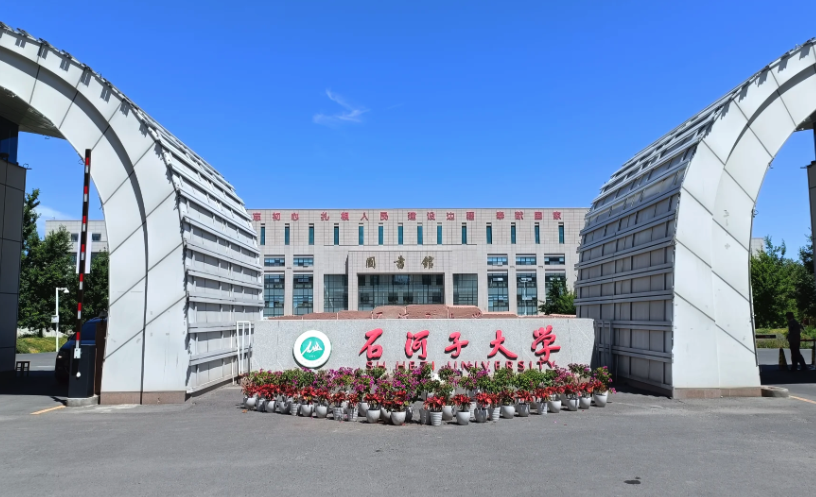 石河子大学2025级研究生新生入学须知