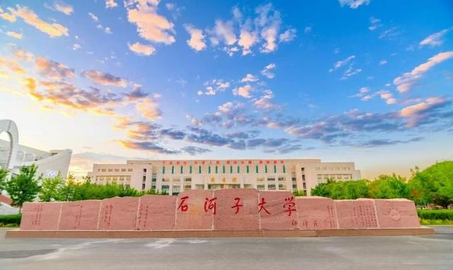 石河子大学“少数民族高层次骨干人才计划” 工程类专业调剂公告