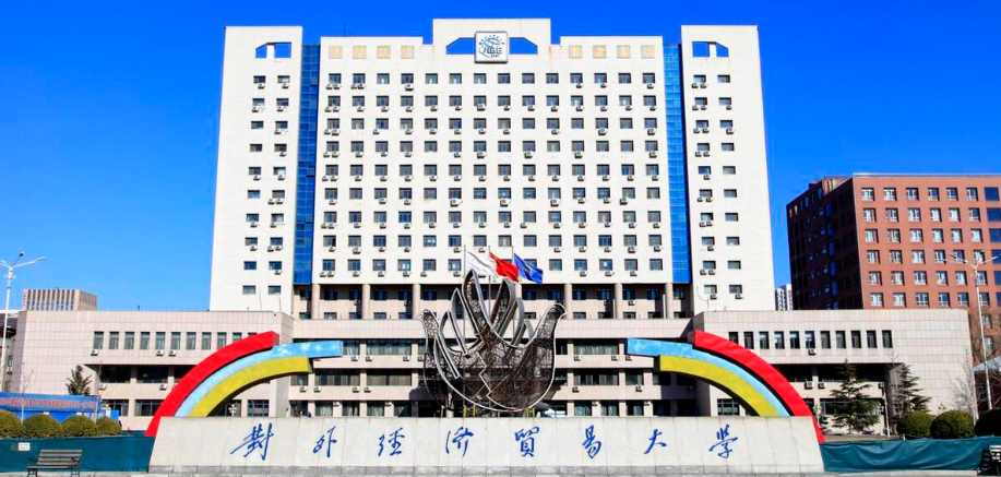 对外经济贸易大学2025年面向港澳台地区招收研究生复试录取办法