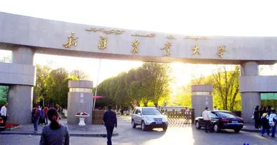 关于做好新疆农业大学2025年推免生接收工作的通知