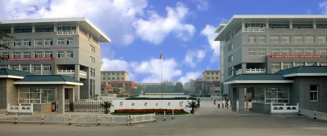 华北电力大学2025年招收推荐免试研究生复试录取工作办法