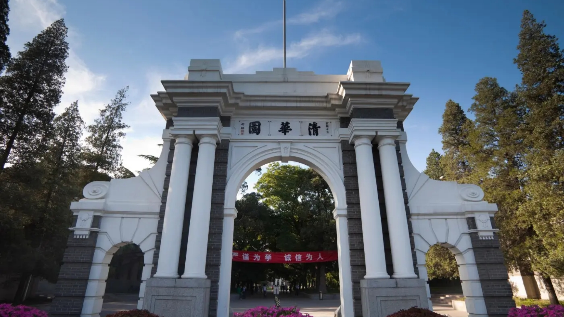 清华大学经济管理学院2025年金融硕士项目硕士统招生复试录取实施细则