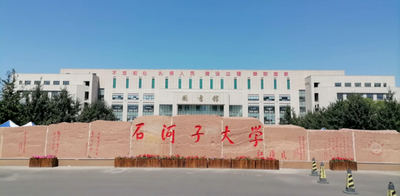 石河子大学2025年硕士研究生招生调剂办法及拟接收调剂专业