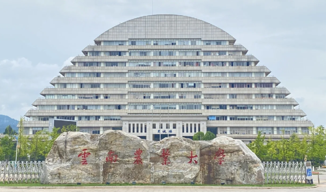 云南农业大学2025年硕士研究生招生简章