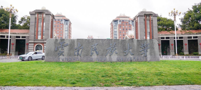 云南民族大学公共管理硕士（MPA）专业学位研究生 培养方案 （专业代码：125200）