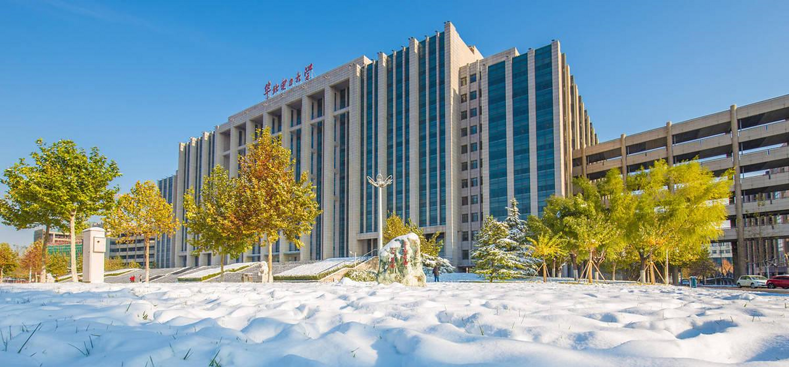 华北电力大学2025年硕士研究生接收调剂通知