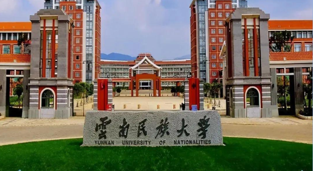 云南民族大学2025年硕士研究生招生调剂公告