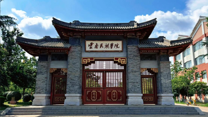 云南民族大学教育学院 2025年硕士研究生招生调剂公告（第三次）