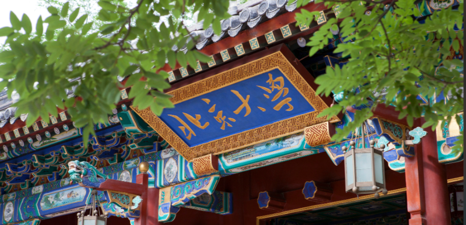 2025北大光华MBA新生第一课