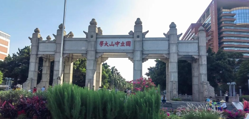 中山大学2025级 研究生报道指南