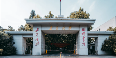 南京大学 2026 年接收推荐免试研究生工作布置会暨博士研究生招生工作启动会（MBA 专业专项解读）