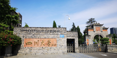 四川大学2025级研究生报到指南来了