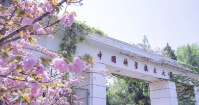 中国科学技术大学关于2025年硕士、博士录取工作的近期安排