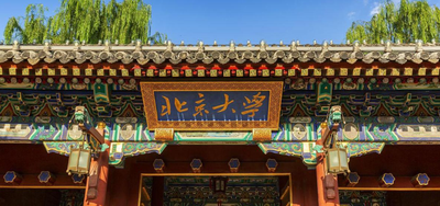 2026年北大光华科创+MBA项目招生说明