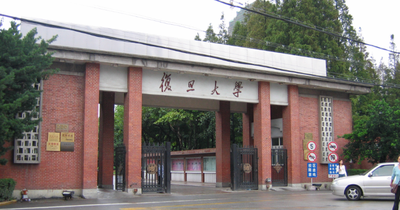 复旦大学国际MBA项目介绍 2025年研究生招生宣传