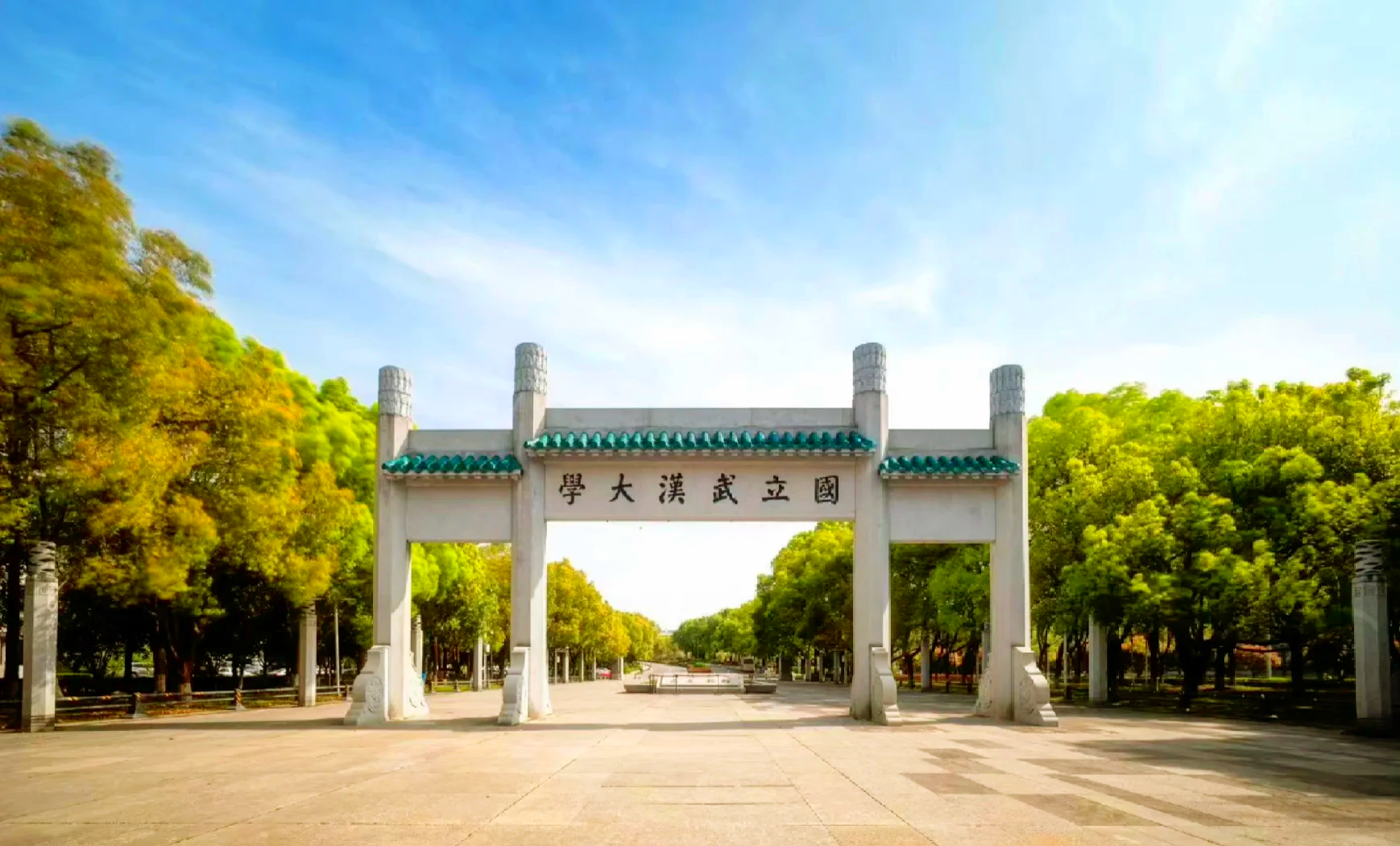 武汉大学关于2025级研究生公共英语课免修申请审核工作的通知