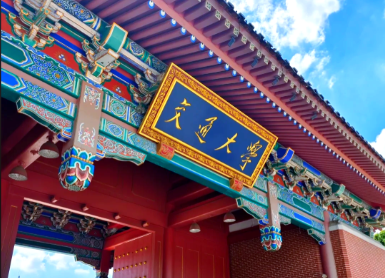 【重要通知】交大安泰2026年入学MBA（第四批）安泰菁选见面会安排