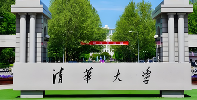 中国高质量MBA教育认证CAMEA 清华大 经济管理学院现场认证完成