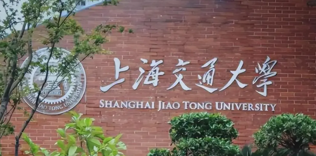 上海交通大学2025年研究生新生报到须知