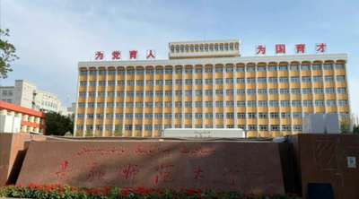 新疆师范大学2025年全国硕士研究生招生复试录取工作方案