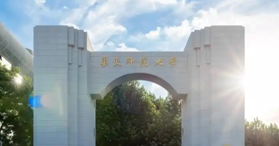 华东师范大学2026年入学工商管理硕士（MBA）奖学金