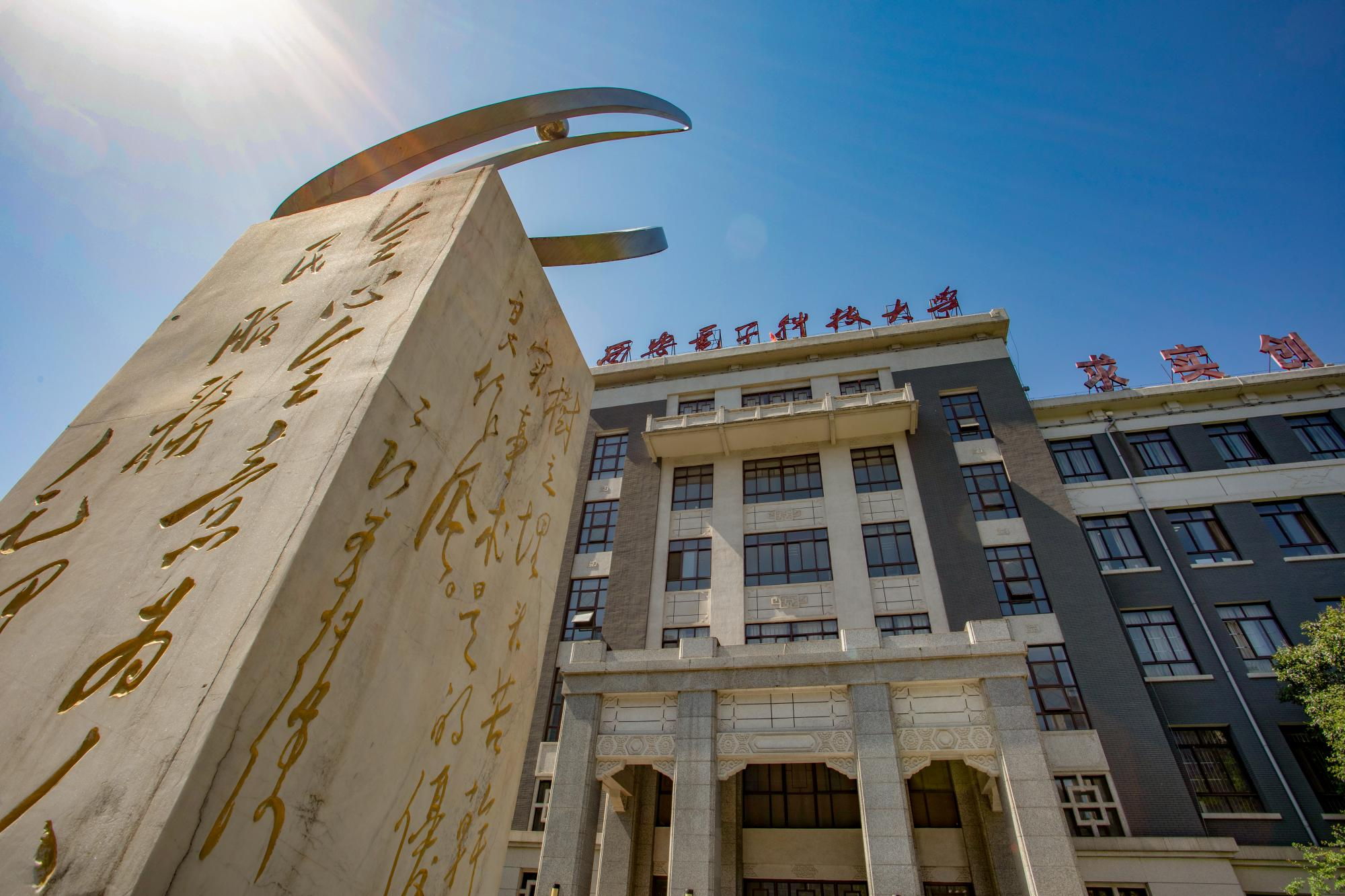 西安电子科技大学究生学位申请规则2025修订版发布