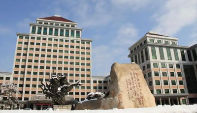 中央财经大学 2025年硕士和博士研究生新生入学须知