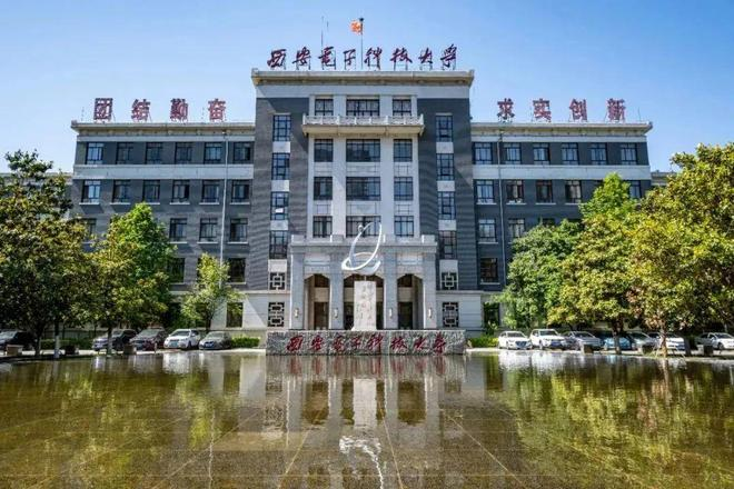 西安电子科技大学2026年推荐免试研究生接收工作实施办法