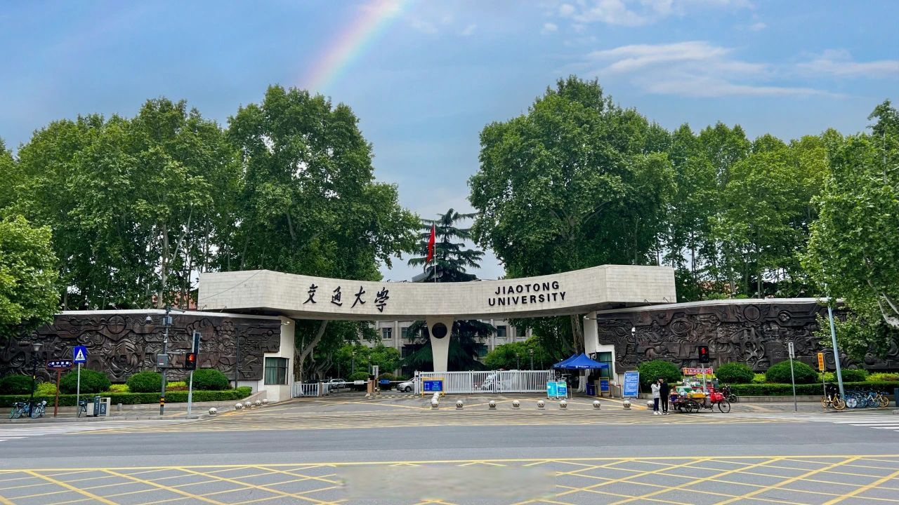 西安交通大学 2026 年推荐免试研究生招生章程