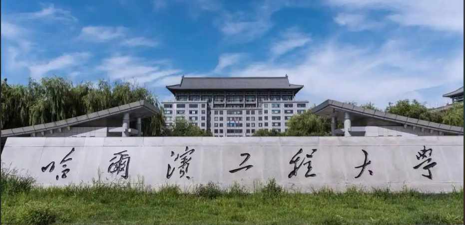 哈尔滨工程大学经济管理学院2026年推免生预报名通知