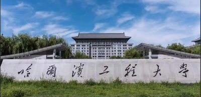 哈尔滨工程大学经济管理学院2026年推免生预报名通知