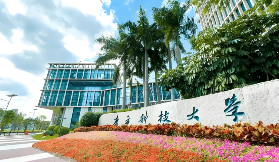 2025年南科大研究生新生报到指南来啦