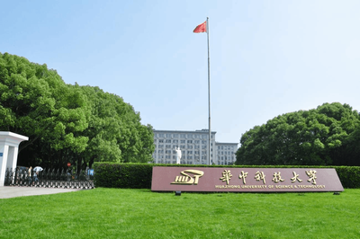 华中科技大学2025年MBA商工融合研习营参加须知