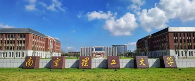 南京理工大学2025级研究生新生报到须知