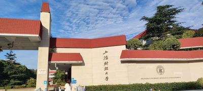 上海财经大学2026年工程管理硕士(MEM)(非全日制)招生简介